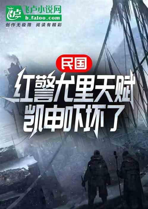 红色警戒尤里是谁
