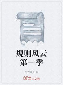 规则 迅雷