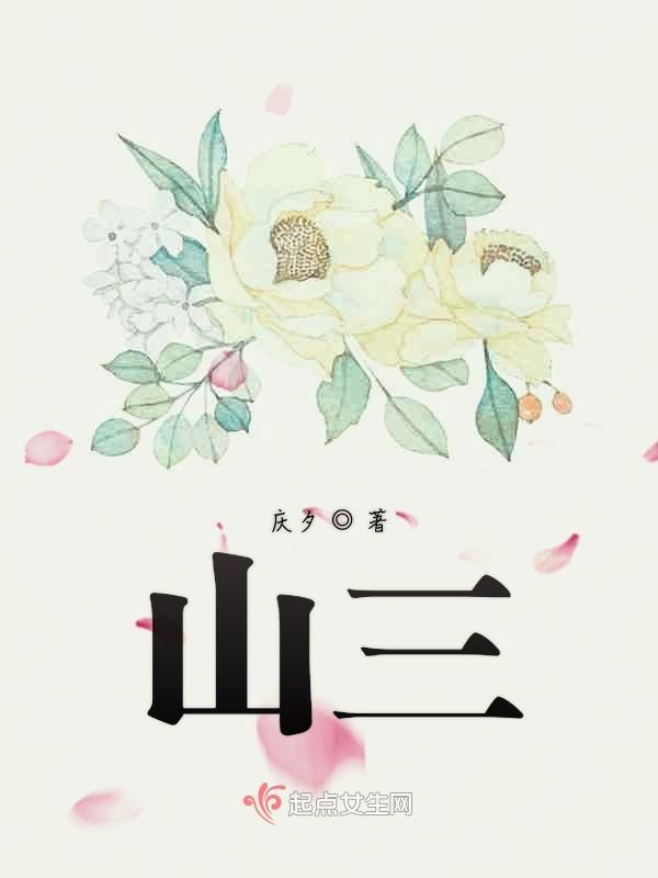 山羊刑