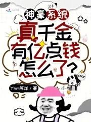 真千金有学神空间全文