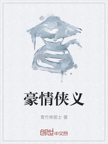 电影豪侠1979