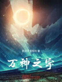 万神之祖是谁