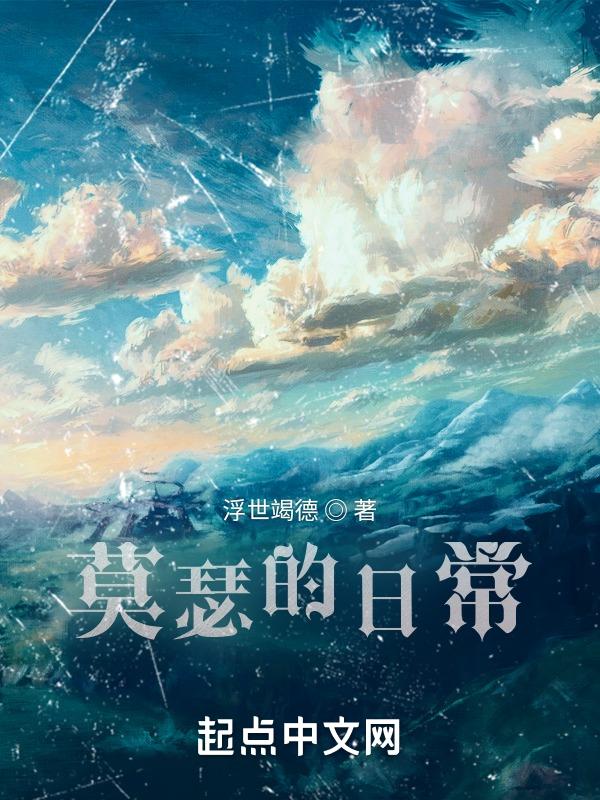 莫瑟怎么打