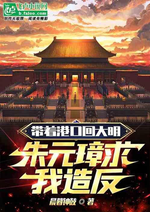 带着回明末仓库