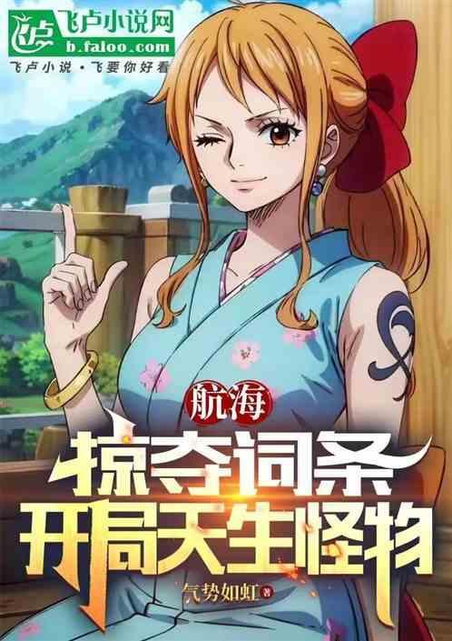 航海王掠夺岛屿在哪