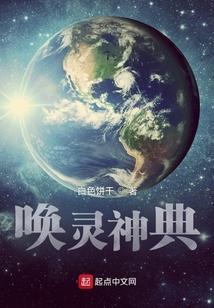 召唤灵积分
