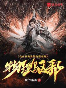 我在鬼神世界签到