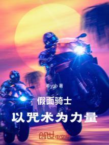 假面骑士decade×w