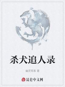 杀狗记剧情简介