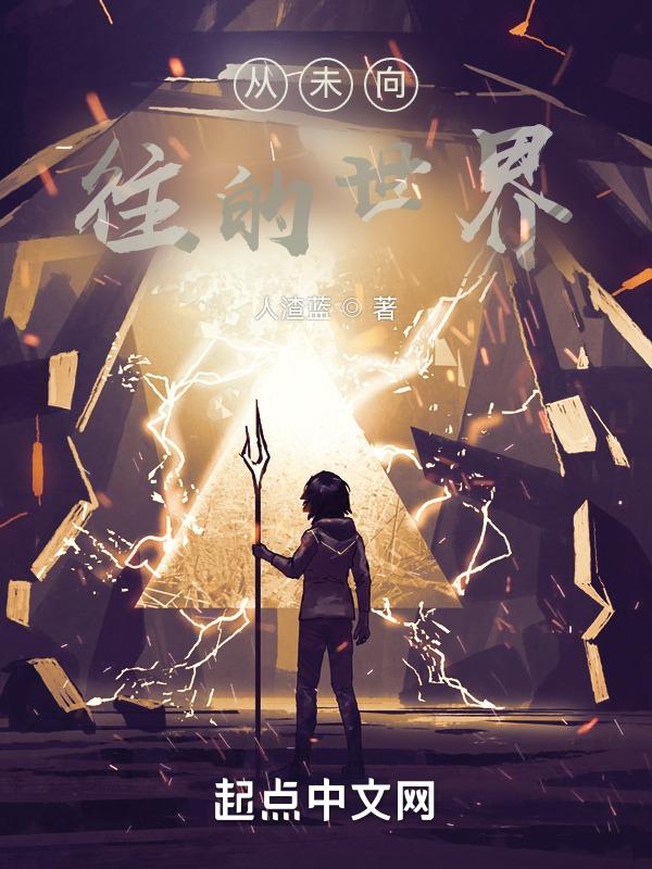 我只是想吃饭