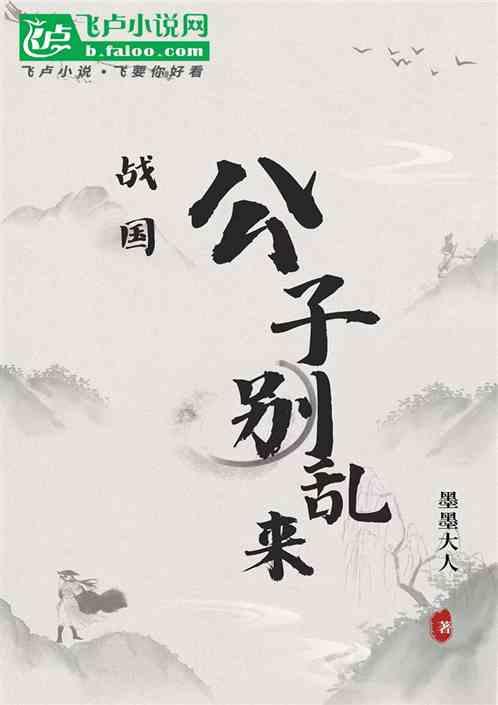 公子别急男主