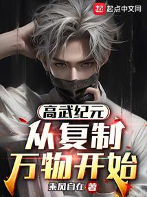 高武纪元 陈璟