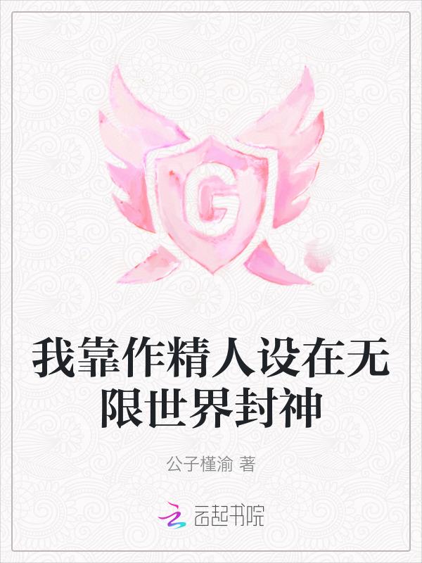我靠作死攻略反派[穿书