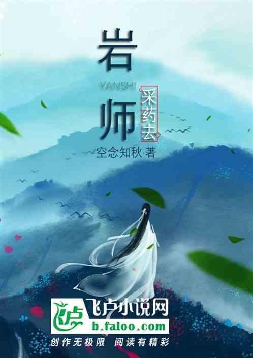 采药训练师