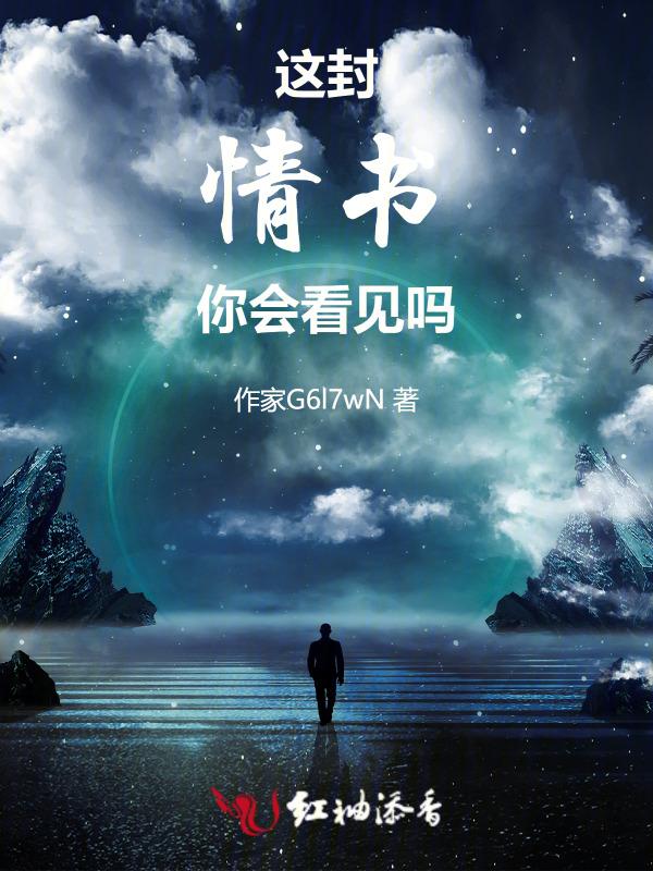 这些情书