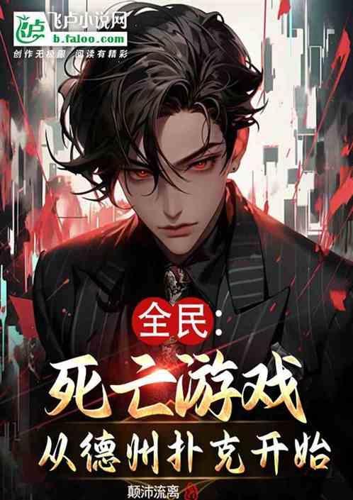德州扑牌游戏