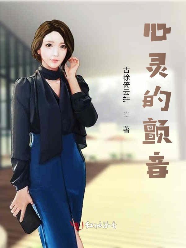 心灵的颤音仿写作文怎么写