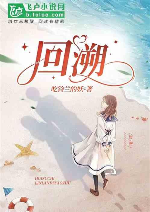 回溯啥意思