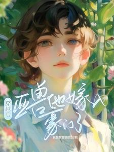 男子发现老婆是男的