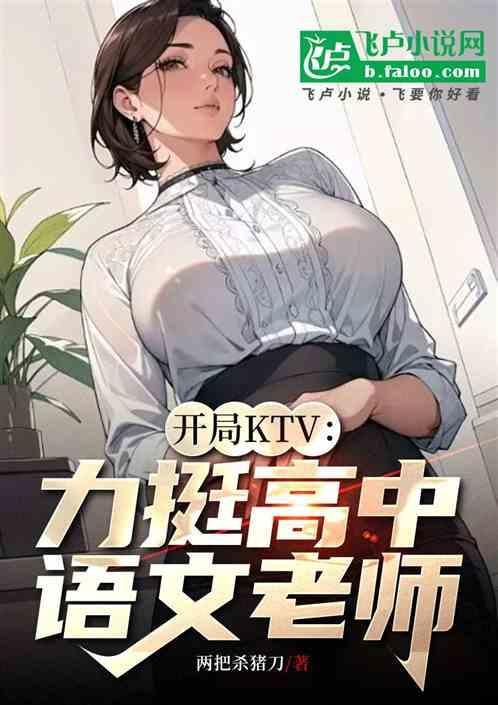 开局高考扮老师