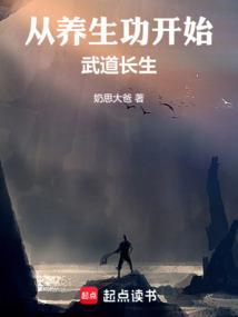 养生从我做起