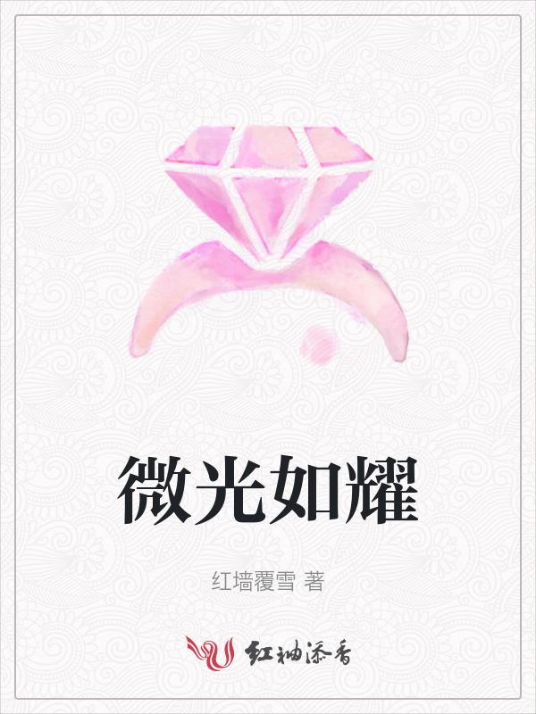 微光微光