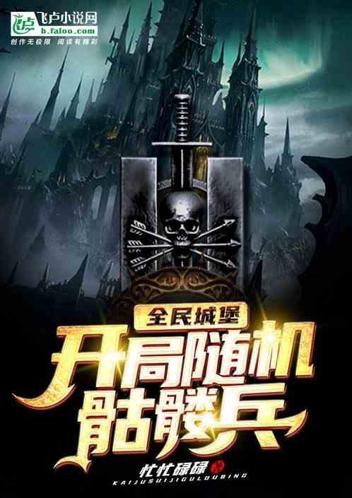 英雄无敌领主类