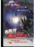 透明光刻胶