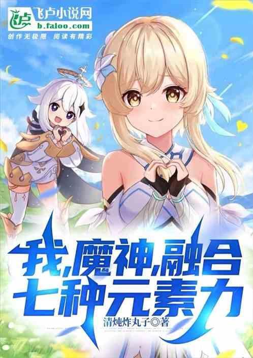 原神魔神