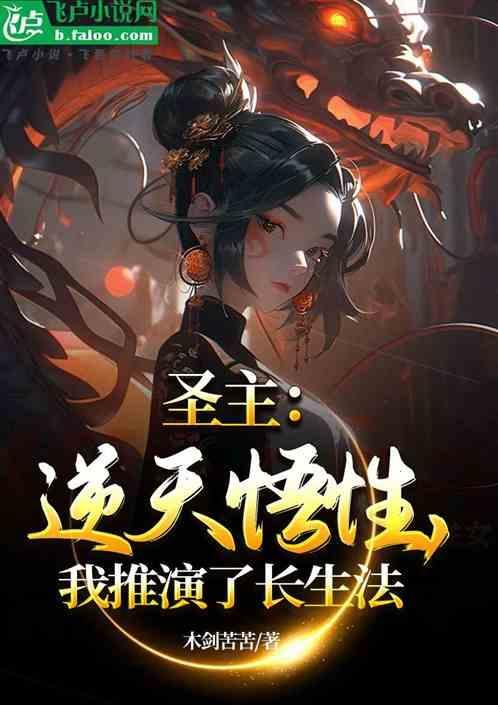 长生圣诀