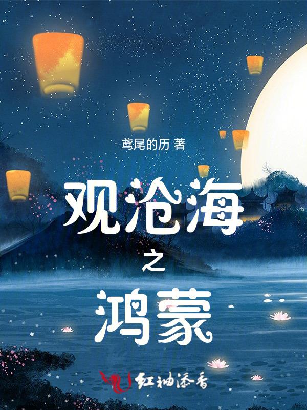 搜索观沧海