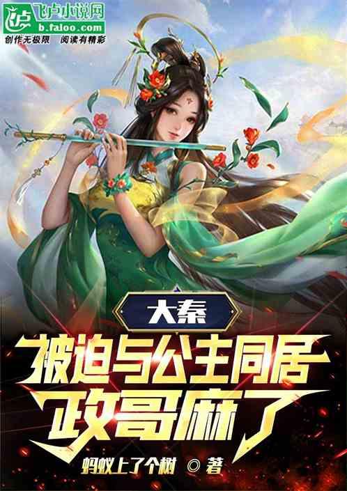大秦公主