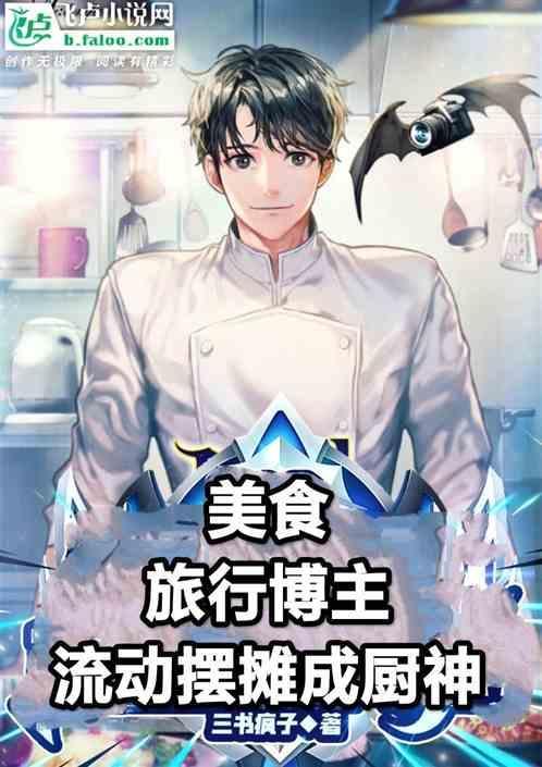 旅行美食app
