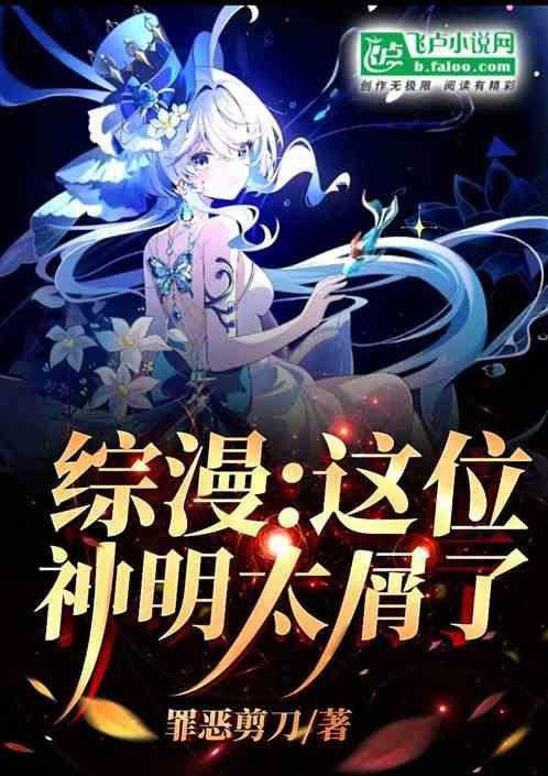 这个神明我认识