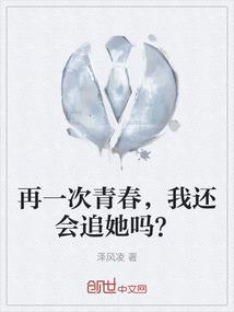 青春再来一遍