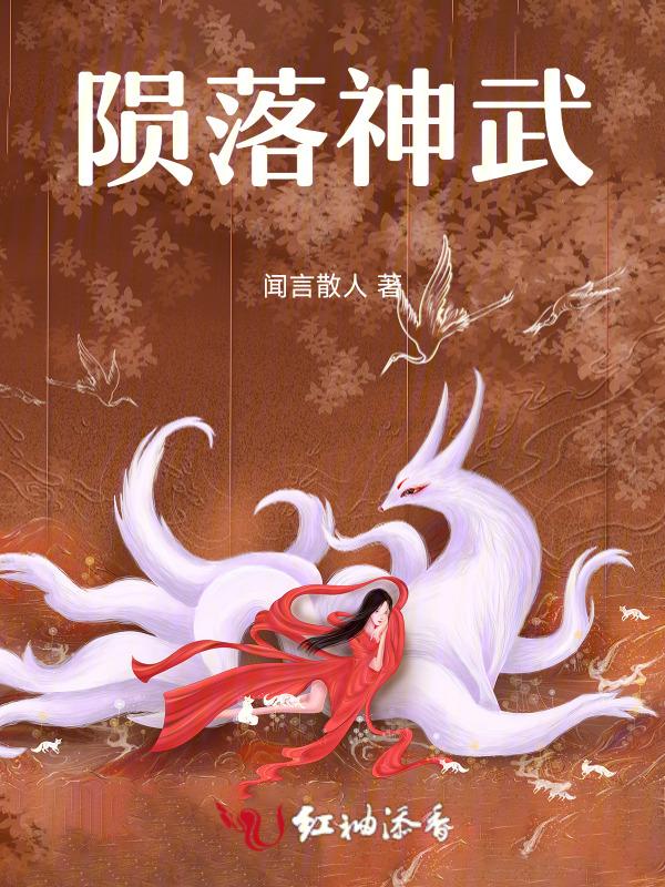 神武s落战神