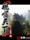 噬魂天书-abc网