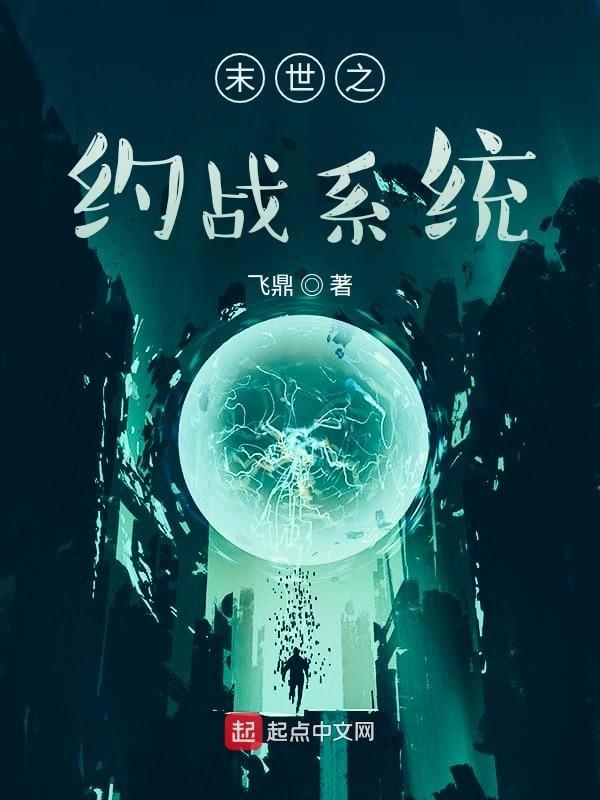 末世之战神