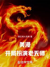 无敌漫威变身系统