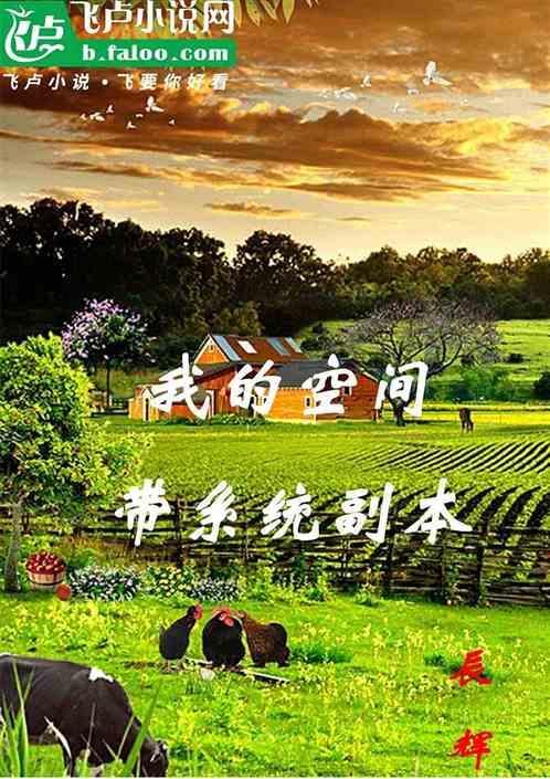 我的空间txt