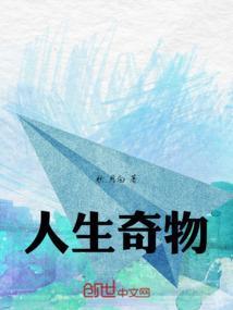 人生奇妙的图片