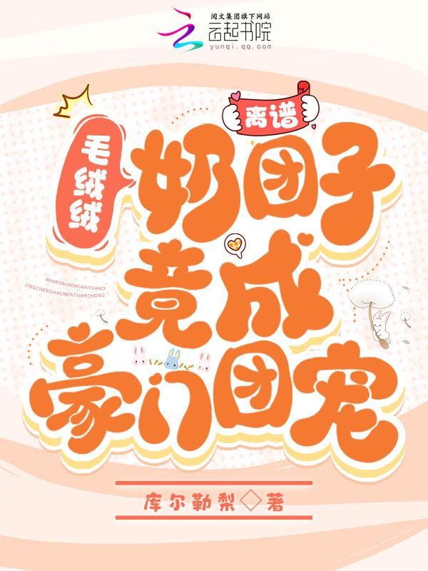 毛绒绒奶奶