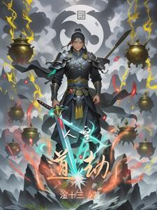 人皇是什么境界