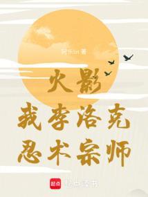 火影忍者手游李洛克忍界大战