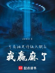 开局抽到天谴圣体 最新章节 无弹窗