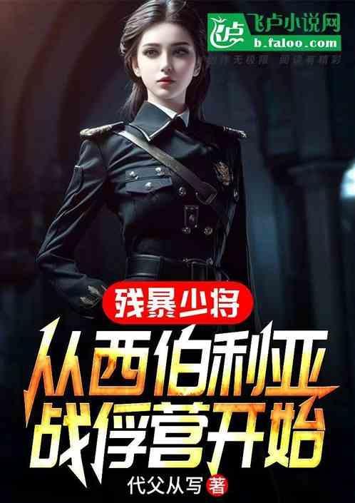 西伯利亚干涉军