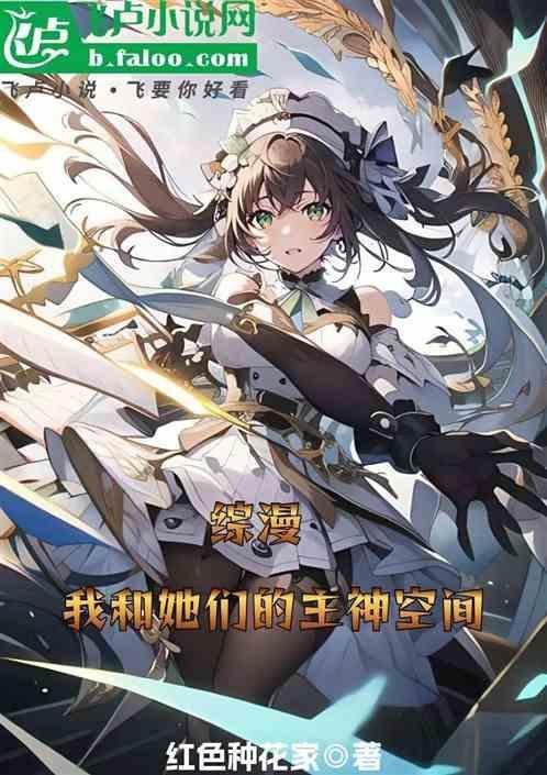 我和她们