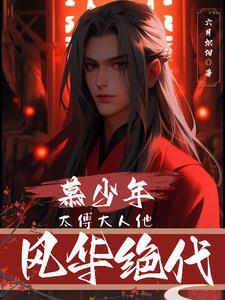 慕太太官宣吧