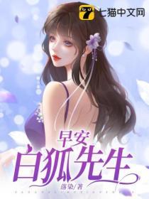 白狐先生漫画全集