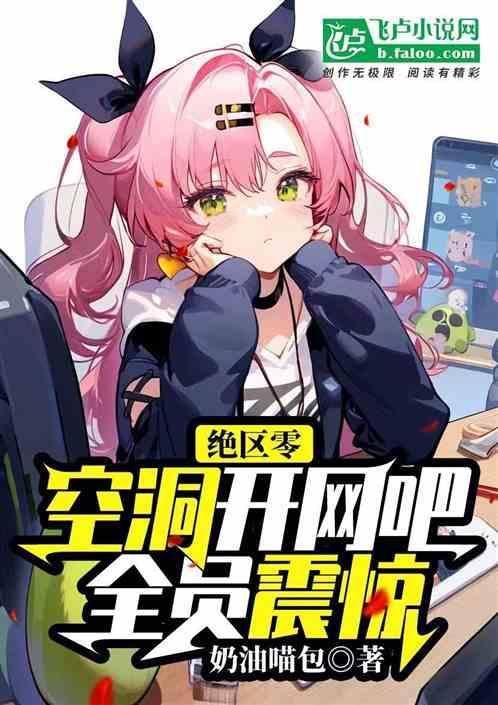绝空领域是什么意思啊
